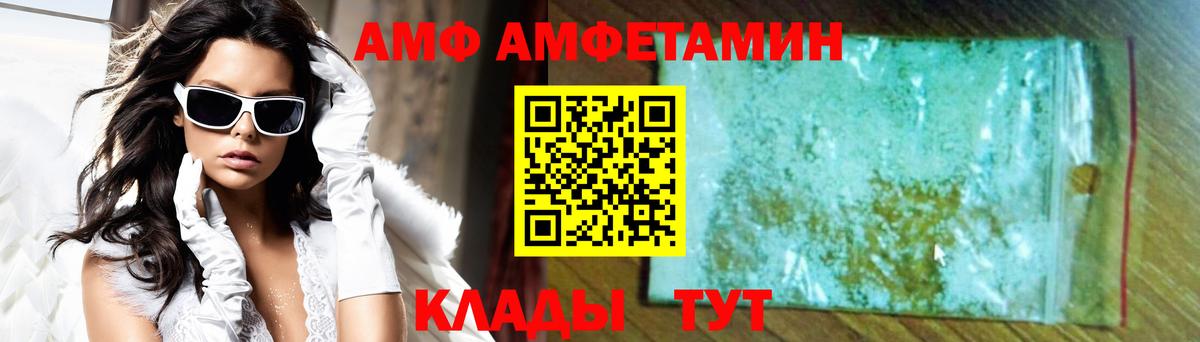 АМФЕТАМИН  АМФ 97%  Вход с VPN  mega онион  Кудымкар 