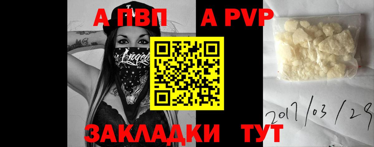 А ПВП крисы CK Кудымкар