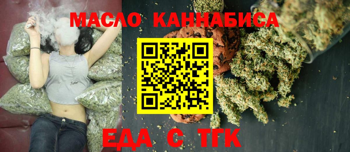 Canna-Cookies конопля  Вход с VPN  Кудымкар 