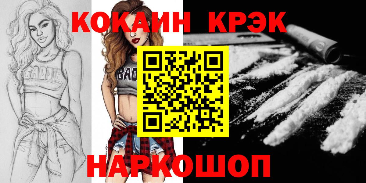 КОКАИН VHQ Кудымкар