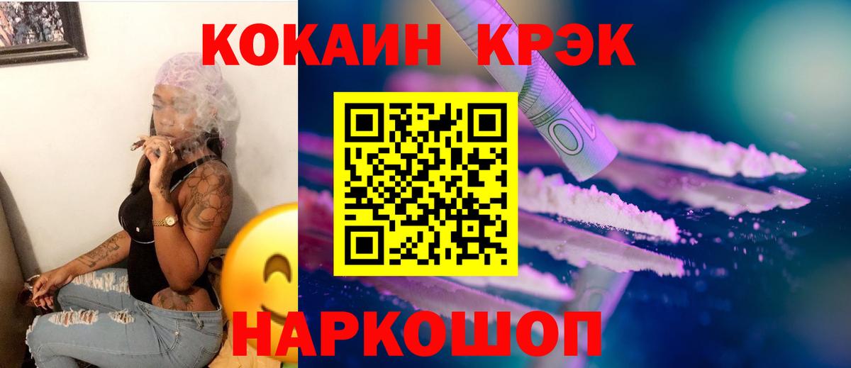Cocaine Fish Scale  Вход с VPN  Кудымкар  КОКАИН Fish Scale 