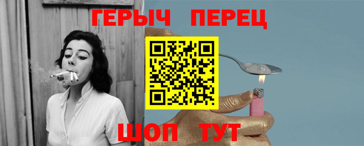 ГЕРОИН Афган  Вход с VPN  Кудымкар 