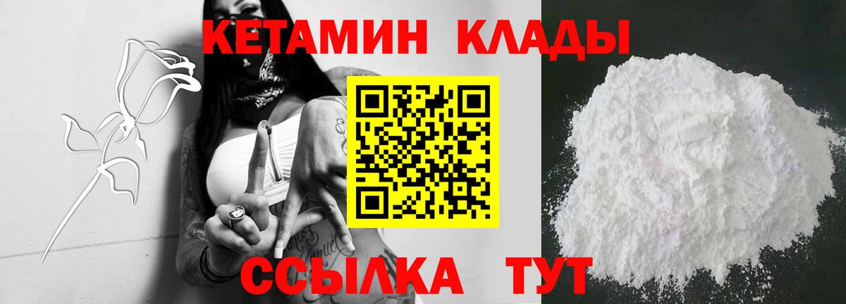 Кетамин VHQ  Вход с VPN  Кудымкар 