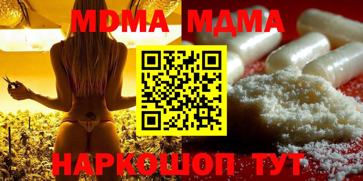 МДМА  МДМА Molly  Вход с VPN  Кудымкар  MDMA VHQ 