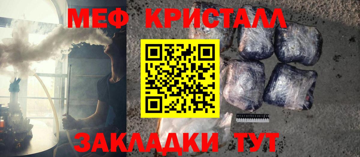 Меф  наркошоп  Вход с VPN  МЯУ-МЯУ mephedrone  Кудымкар  МЯУ-МЯУ 