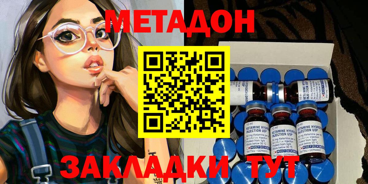 Кудымкар  МЕТАДОН кристалл  Вход с VPN 