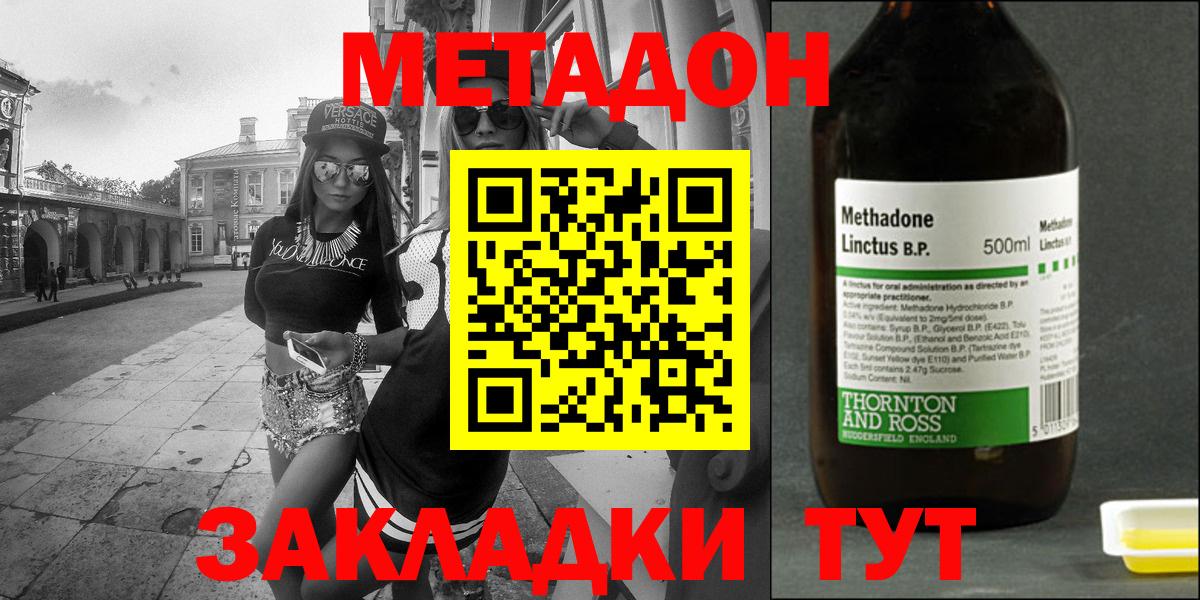 Метадон VHQ Кудымкар