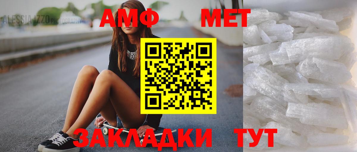 Первитин кристалл Кудымкар