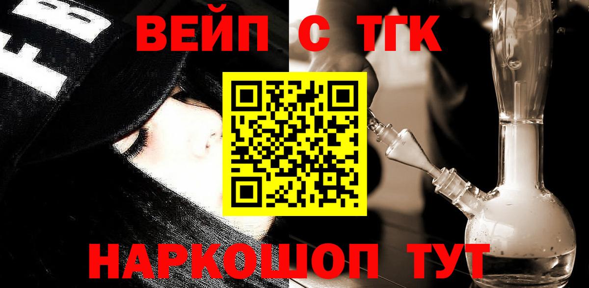 Дистиллят ТГК гашишное масло  дарнет шоп  Вход с VPN  Кудымкар  ТГК концентрат 
