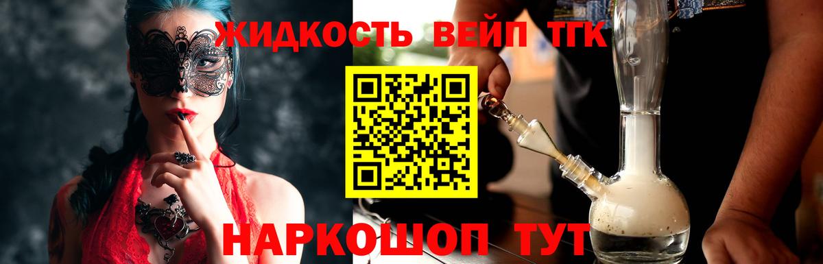 Дистиллят ТГК концентрат Кудымкар